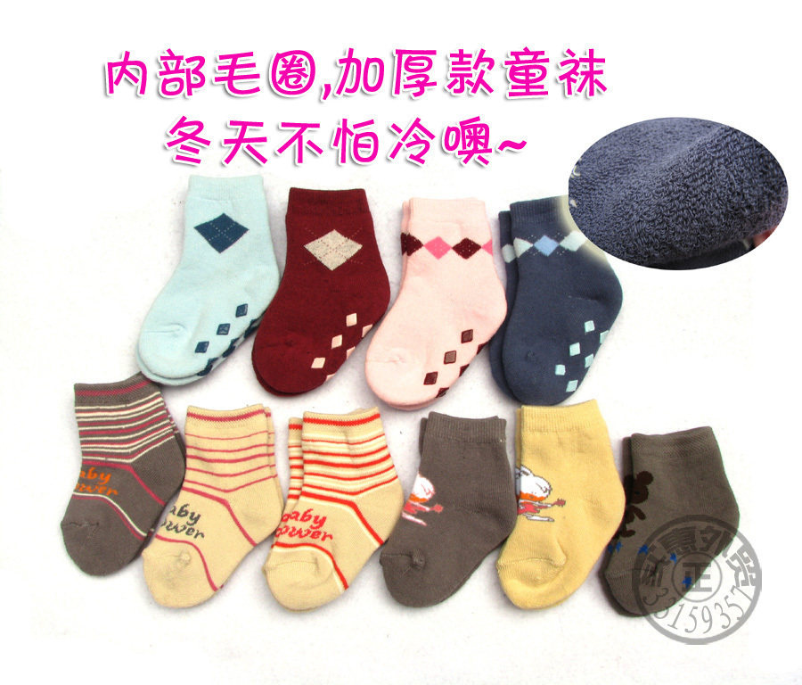 超保暖 秋冬必备 出口欧洲 毛圈加厚款童袜 10款可选 11cm