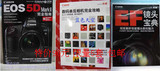 佳能5D Makr II使用指南+EF镜头宝典+单反全攻略特价49元