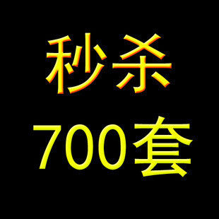 淘宝绿色环保，付款专用链接