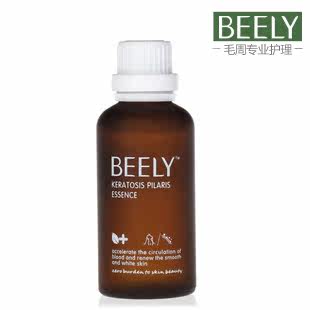 BEELY彼丽洋甘菊毛周去角质精华液50ml去鸡皮肤疙瘩毛囊炎角化