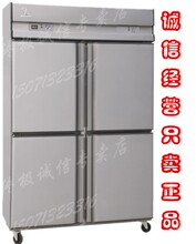 正品安淇尔 不锈钢四门冰箱 商用四门冰柜冷藏冷冻 双机双温冷柜