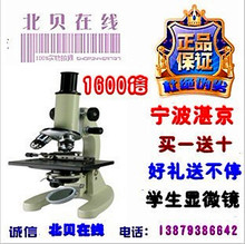 宁波凤凰(湛京）学生显微镜生物XSP-06/升级2000倍买一送十三大礼
