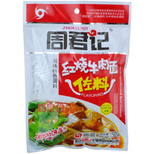  红烧牛肉面调料150g 重庆 周君记面调料 红烧牛肉 面佐料 调味品