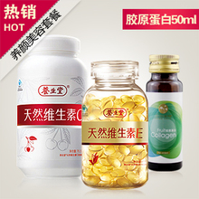 包邮养生堂天然维生素C 维生素E 胶原蛋白口服液 VC VE 美白养颜