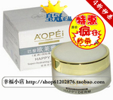 皇冠正品满5件包邮~欧佩褪黑净白晚霜（30g装）