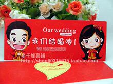 红地毯 2011新款 卡通请帖 飞机票式请帖 超低价送信封