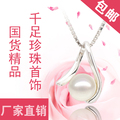 千足品牌爱神之心吊坠项链送礼天然养殖多层淡水珍珠吊坠强光珍珠