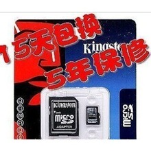 TF/Micro SD512M 1G 2G 4G 8G手机存储卡/内存卡 特价 买一送二