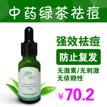 �����㶻���徫��Һ/��Ůʿ��ҩ���Ʒ/ȥ��ӡ�۴̶��� ��ë��