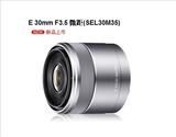 大陆行货/SONY 索尼 E 30mm F/3.5 微距镜头 NEX-7 原装/现货正品