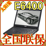 戴尔dell e6400二手笔记本电脑14寸宽屏双核独显超薄Latitude包邮