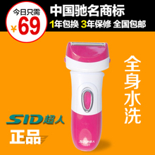 超人SC1207女士剃毛器充电式女用剃毛器阴毛腿毛腋毛脱毛器正品