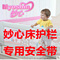 上下架计划:妙心床护栏婴儿宝宝床边防护栏儿童床围栏1.5米1.8米挡板安全带
