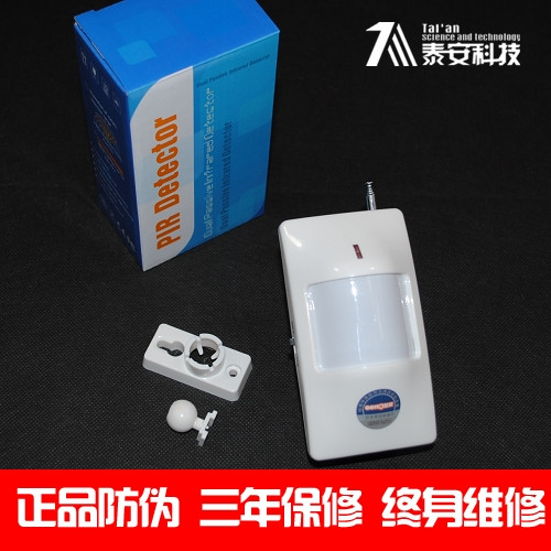 聖安最新款智能红外探测<span class=H>器</span>，超强抗误报 (防盗<span class=H>器</span><span class=H>报警</span><span class=H>器</span>畅销配件)