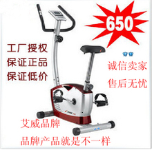 特价 艾威BC6750磁控健身自行车家用健身车减肥瘦腿瘦身 动感单车