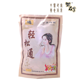  御众堂通奶汤 轻松通奶 乳汁通畅 乳痛消失带 防伪