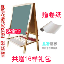 升级版七巧板可升降特大号儿童画板画架黑板支架式双面磁性送画纸