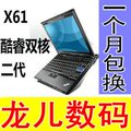 联想Thinkpad IBM X61 12寸 二手笔记本电脑 超级上网本 10天试用