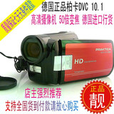 特价促销 德国柏卡DVC 10.1 高清摄像机 50倍变焦 进口行货