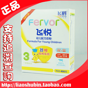  飞鹤奶粉 飞悦3段400克盒装1-3岁智悦吸收系统 浙江沪整箱包快递