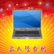 Dell D800 d810 二手笔记本电脑 迅驰1.73G/1G/80G/DVD/独显