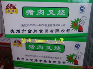  批发猪肉叉烧山东德州美食特产名小吃/零食肉类熟食150克20袋