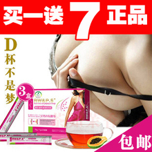 官网拜迪蕾娜红酒木瓜靓汤正品官方红酒木瓜汤3盒包邮送丰胸仪器