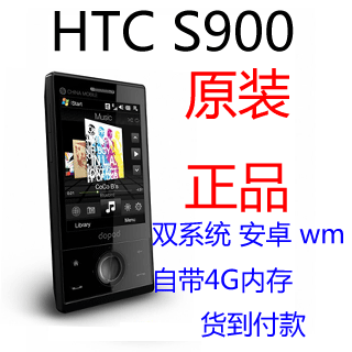 多普达<span class=H>HTC</span> S900 钻石wm6.5  <span class=H>htc</span><span class=H>二手</span><span class=H>手机</span>智能<span class=H>手机</span>安卓正品wifigps