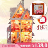 创意 DIY小屋 diy小屋别墅阳光爱丽丝 大型别墅 生日礼物创意女友