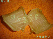 孕期坐月大补气血 台山赤嘴 质超红鸡 回头客鱼胶花胶