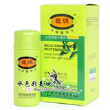 包邮！馥珮御方祛痘精华液 25ml 超快祛痘不留印！正品带防伪！