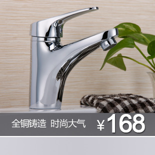  hundred regiments offensive music Valley bathroom Ocean series of copper thickened cold and hot water-basin mixer