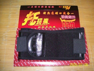 OBON盛邦锗钛能量护腕,纳米自发热防辐射护