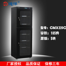 德洋CMX220C电子干燥柜电子干燥箱相机干燥箱防潮箱照相机干燥箱
