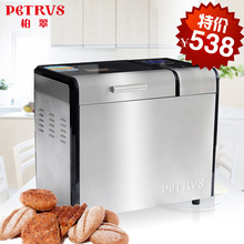 Petrus/柏翠 PE8800S 全自动家用面包机 和面 酸奶 多功能 包邮