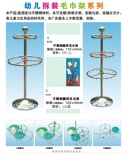 二层儿童毛巾架'不锈钢毛巾架'幼儿园毛巾架'可拆装（7款可选）