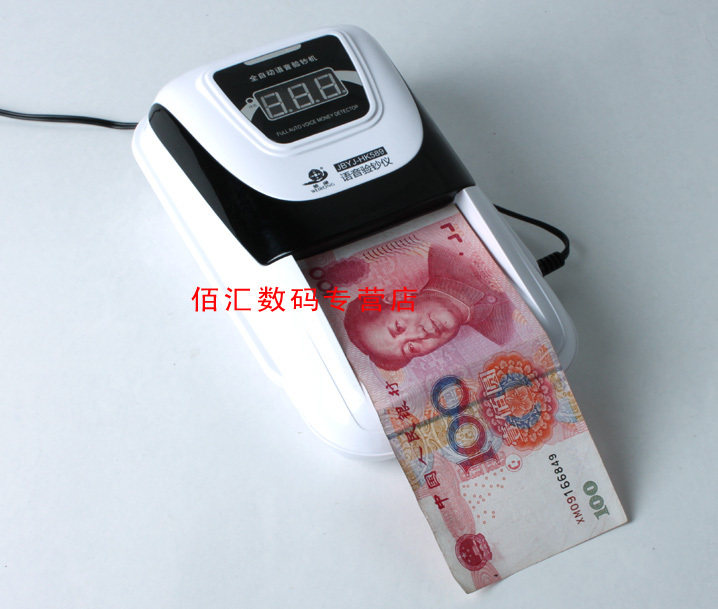 正品 假一罚百 维融HK589 市电\电池双用 验钞机 KFC麦当劳专用