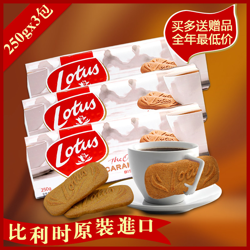 lotus比利时原装进口零食品 和情焦糖饼干250g*3