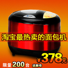东菱 XBM-1028GS 东菱面包机家用 自动 面包机 全自动特价