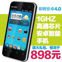欧盛 W7 Trubo 加强型 1G主频 Android 安卓2.3 3G双卡智能手机
