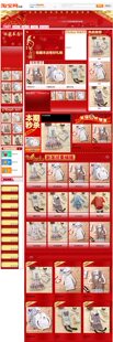 旺铺全套模板-节日类【编号：26】