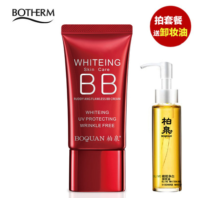 柏泉红润无暇BB霜40g 隔离裸妆遮瑕强粉底保湿控油美白正品包邮