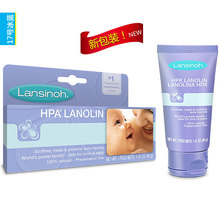 母乳协会推荐 Lansinoh羊毛脂乳头保护霜/膏/乳40g 缓解哺乳疼痛