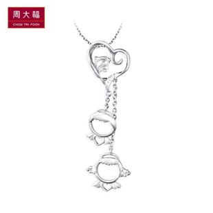  周大福官方正品你我一辈子系列PT950铂金吊坠PT 149820