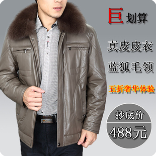  正品海宁男士蓝狐毛领加厚皮衣 男绵羊皮真皮羽绒服 皮衣男装外套