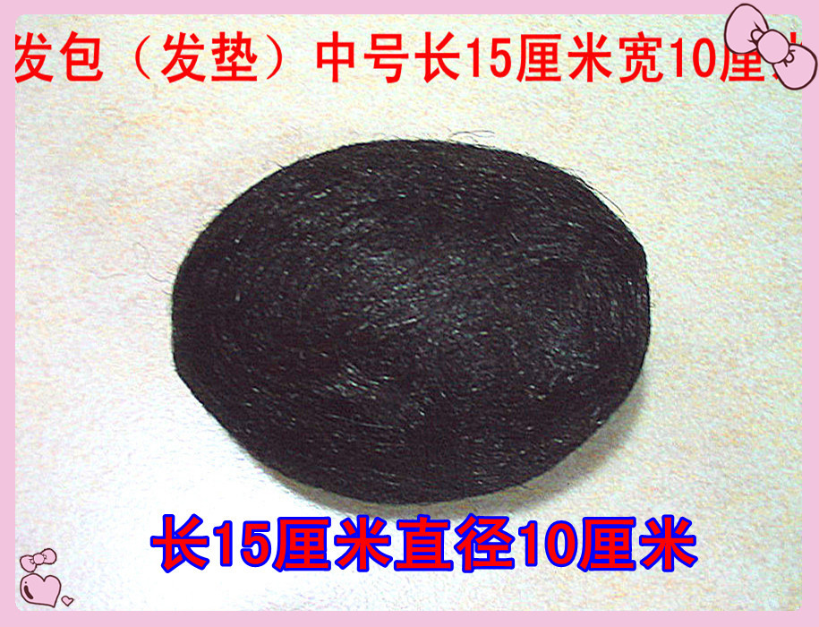 發包古裝漢服造型假發舞台戲劇盤發墊發飛天民族清宮影視發包發髻在類目 美髮護髮/假髮, 假髮, 發包/丸子中 - 來自Buy2taobao.com提供專業的淘寶代購服務