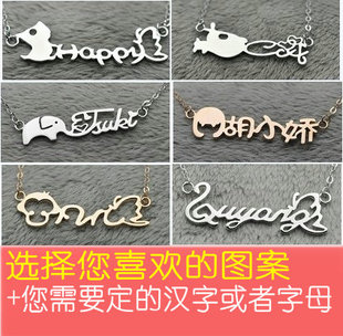  纯银正品名字项链 个性锁骨链长款首饰女友生日情人节礼物DIY创意