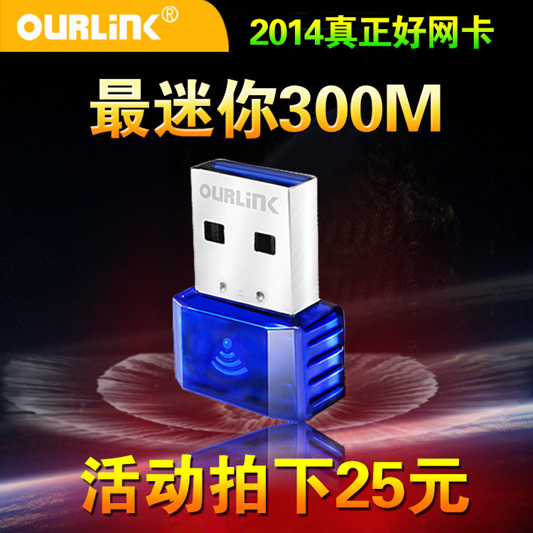 【会员购】 300M迷你USB无线网卡笔记本电脑随身wifi发射接收器