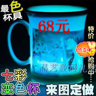 特价发光杯定做 照片杯 变色杯定制 个性礼物 现代家居产品