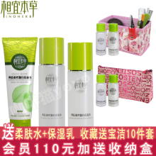 相宜本草正品套装组合 四倍蚕丝三件套装(洁面+水+乳) 包邮 专卖
